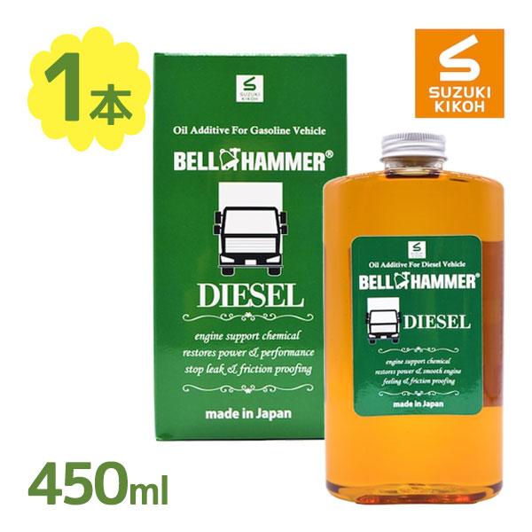 エンジンオイル添加剤 ベルハンマーディーゼル 450ml BHDI01自動車 バイク 静音 燃費向上...