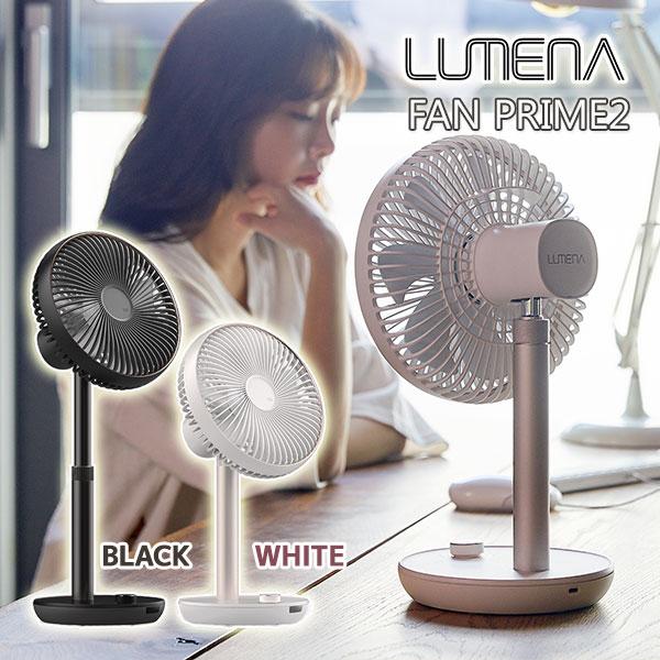 ルーメナー 扇風機 全2色 おしゃれ コードレス LUMENA FAN PRIME2 空気循環 卓上...