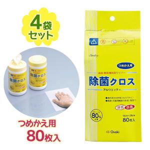 ウェットティッシュ アルウエッティ 除菌クロス 詰替用 80枚入×4個セット オオサキメディカル アルコール除菌シート 厚手 使い捨て 日本製｜select-mofu-y