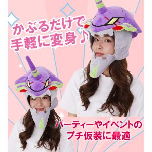 着ぐるみ帽子 初号機 新世紀エヴァンゲリオン ...の詳細画像2