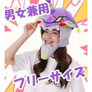 着ぐるみ帽子 初号機 新世紀エヴァンゲリオン ...の詳細画像4