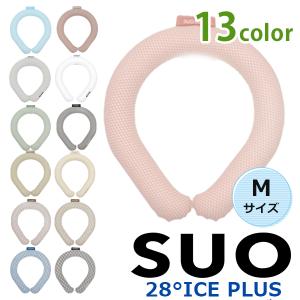 SUO RING プラス 28° ICE Mサイズ リング 選べるカラー 首元 冷却 冷やす 暑さ対策 バンド ネック 首掛け 繰り返し 夏 猛暑 ネッククーラー｜select-mofu-y