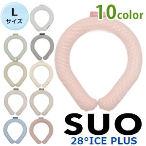 SUO RING プラス 28° ICE Lサイズ リング 選べるカラー 首元 冷却 冷やす 暑さ対策 バンド ネック 首掛け 繰り返し 夏 猛暑 ネッククーラー｜select-mofu-y