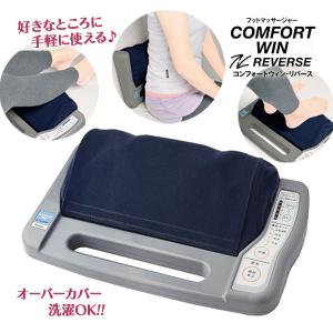 ◎新品未使用品　レッグアシスト レッグアシスト（フットウェーブ D-423 ) 中古 特価ランク 1年保証 低