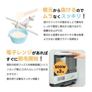 ハードワックス 脱毛 粒状 100g チャック...の詳細画像2