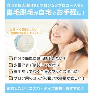 ハードワックス 脱毛 粒状 100g チャック...の詳細画像3
