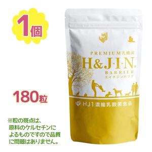 無臭にんにくサプリメント 命泉 240粒×3個セット 錠剤タイプ