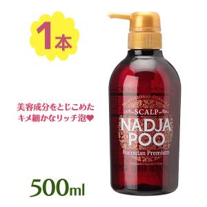 ナジャプー シャンプー フコイダン プレミアム 500ml |ハリ コシ 