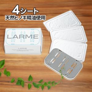 おしぼり用 天然アロマ 芳香剤 LARME ヒノキ ラムル 香り 業務用 自然 ナチュラル タオル お店 ウォーマー おしぼりウォーマー
