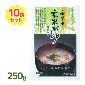 永平寺 玄米がゆ 250g 10個セット レトルト お粥 備蓄 災害 長期保存 保存食 非常食 キャンプ 登山 備え お中元 簡単 食べやすい｜select-mofu-y