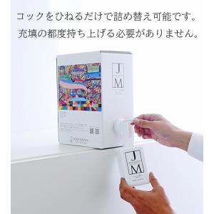 ジェームズマーティン フレッシュサニタイザー ...の詳細画像2
