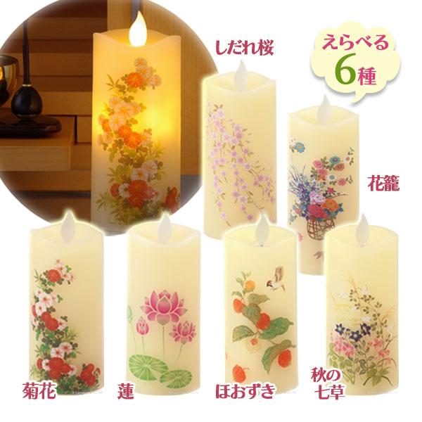カメヤマローソク LEDキャンドルライト いろはあかりS ロウソク 盆提灯 電池式 おしゃれ 和風 ...