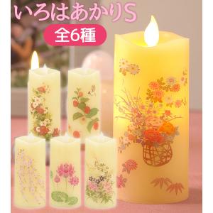 カメヤマローソク LEDキャンドルライト いろ...の詳細画像1