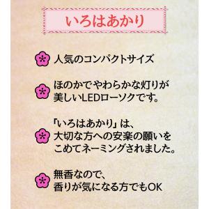 カメヤマローソク LEDキャンドルライト いろ...の詳細画像2