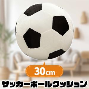 おもちゃ サッカーボール ぬいぐるみ 大きいサイ...の商品画像