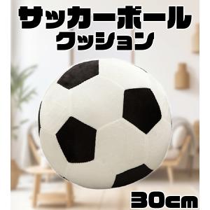 おもちゃ サッカーボール ぬいぐるみ 大きいサ...の詳細画像1