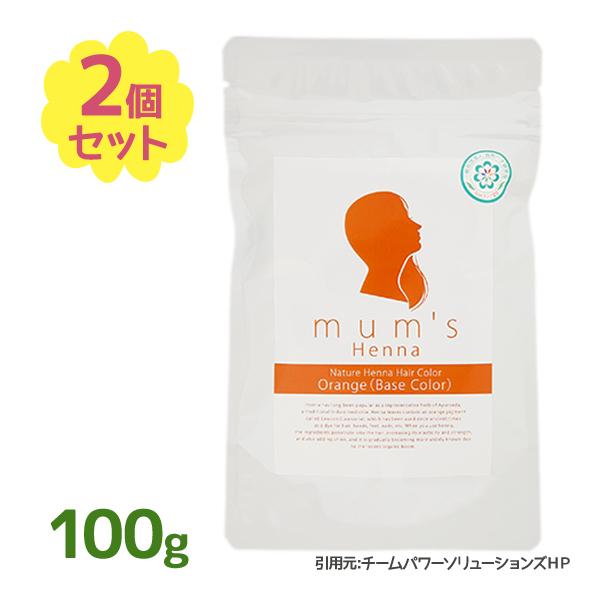 ヘアカラー マムズ ヘナオレンジ 100g 2個 セット Mum&apos;s ヘナ 髪染め 白髪染め 白髪 ...