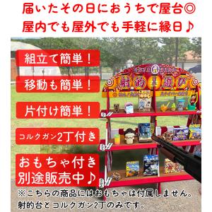 射的セット 縁日 景品 コルク銃 2丁 コルク...の詳細画像1