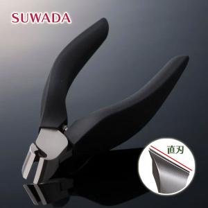 SUWADA つめ切り 足用 日本製