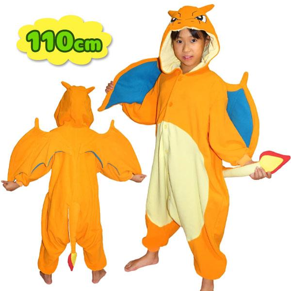 着ぐるみ 子供用 リザードン フリース 110cm ポケモン ポケットモンスター SAZAC サザッ...