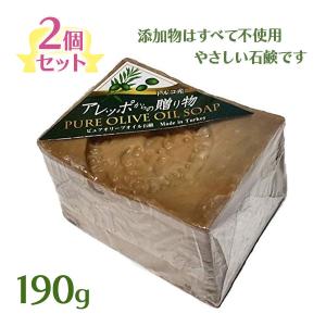 オリーブ石鹸 アレッポからの贈り物 2個セット 無添加 オリーブオイル 手作り オレイン酸 石鹸 洗顔 ノンケミカル 全身用｜select-mofu-y