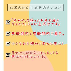 おこめのクレヨン 16色セット standar...の詳細画像2