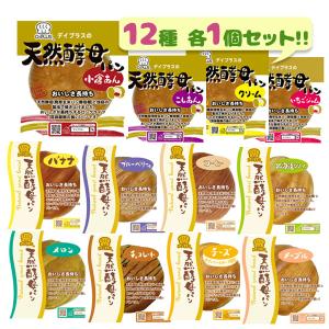 デイプラス 天然酵母パン 12種セット ロングライフパン 菓子パン 日本製 日持ち 長期保存 備蓄食 ローリングストック 朝食 ランチ おやつ｜select-mofu-y