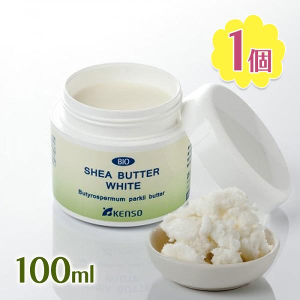 ケンソー シアバター ホワイト ヘアケア スキンケア 国産 100ml