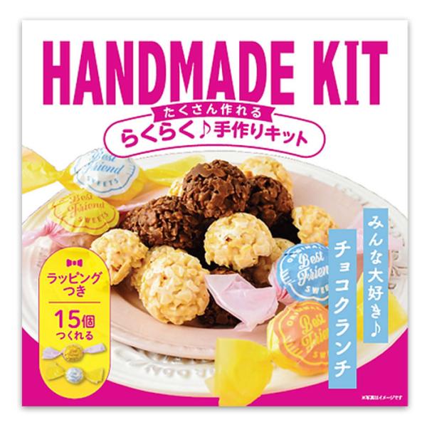 バレンタイン たくさん作れるキット チョコクランチ ラッピングつき 友チョコ 義理チョコにおすすめ ...