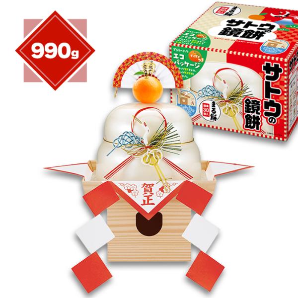 鏡餅 サッと鏡餅 まる餅入り 990g サトウ サトウ食品 もち モチ 餅 正月 お正月