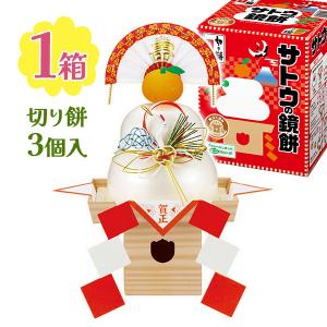 鏡餅 サッと鏡餅 切り餅入り 150g サトウ サトウ食品 もち モチ 餅 正月 お正月