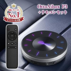 OttoAibox P3オットキャスト hdmiケーブル リモコン付き Amazon.co.jp: 【公式】Ottocast オットキャスト OttoAibox P3
