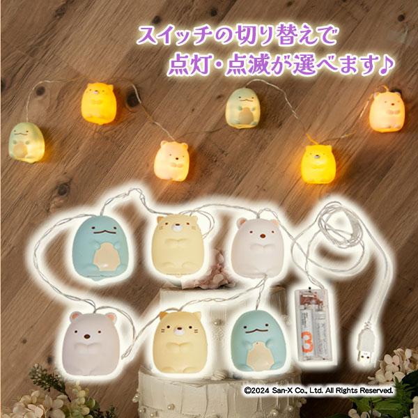 リリック すみっコぐらし 6連ライト おもちゃ キャラクターグッズ ランプ 部屋 電気 雑貨 ライト...