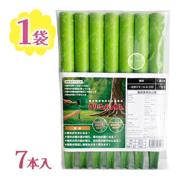 グリーンパイル スモール 釘型 打ち込み 肥料 ミニ サイズ 7本セット 植木専用 園芸用品 庭園 ...