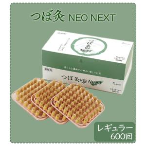 つぼ灸NEO NEXT レギュラー 600回分...の詳細画像1