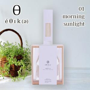 エシカ DIFFUSER SET morning sunlight 270ml アロマディフューザー｜select-mofu-y