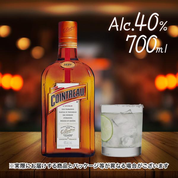 コアントロー ホワイトキュラソー 40度 700ml オレンジリキュール フランス産 正規輸入品 洋...