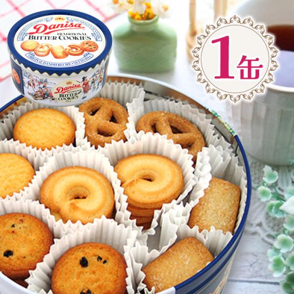 やおきん ダニサ バタークッキー 454g 缶入り 5種 アソート 海外 外国 お菓子 97764