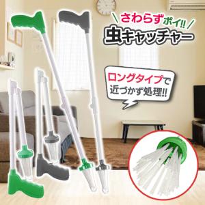 虫キャッチャー ロング タイプ 折り畳み式 捕虫器 捕獲 グレー/グリーン 触らずに捨てる 捕まえる 昆虫 ゴミ拾い｜select-mofu-y