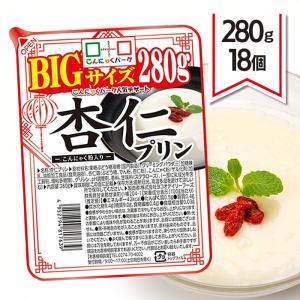 ヨコオデイリーフーズ 杏仁プリン BIGサイズ 280g 18個セット 杏仁豆腐 こんにゃく こんにゃくパーク