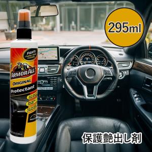 ブレイス アーマーオール 295ml 車用艶出し