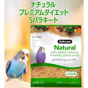 ズプリーム ナチュラル プレミアムダイエット ...の詳細画像1