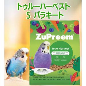 ズプリーム トゥルーハーベスト S パラキート...の詳細画像1