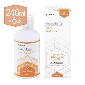 オフテクス（Ophtecs） 送料無料 クリアデュー ハイドロワンステップ