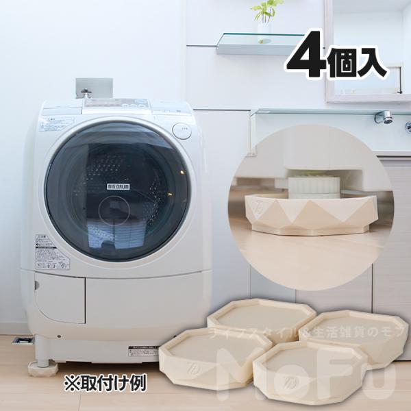 タツフト あしあげ隊 高さ調整ゴムマット 4個入り 25ｍｍ TFi-9025 ゴムマット 洗濯機下...