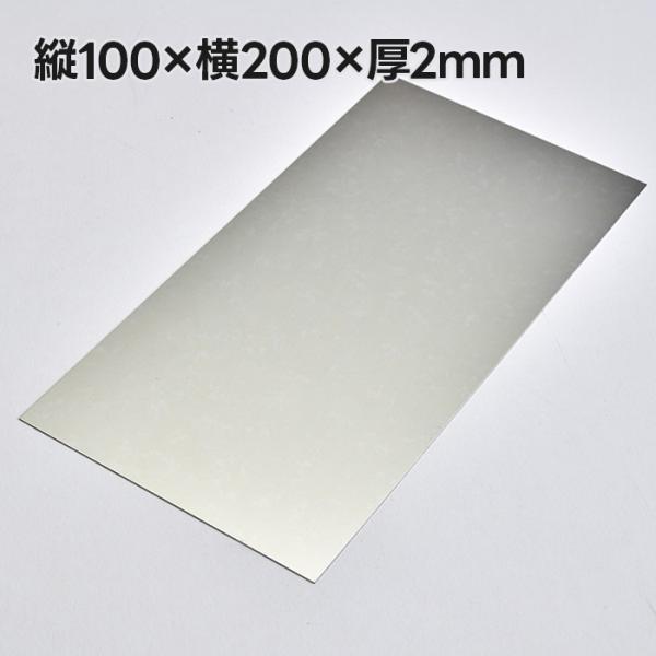 泰豊トレーディング 鉄板 縦100×横200×厚2mm
