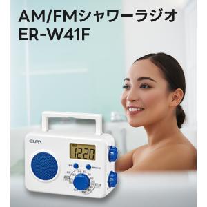エルパ AM/FMシャワーラジオ ER-W41...の詳細画像1