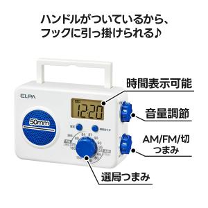 エルパ AM/FMシャワーラジオ ER-W41...の詳細画像3