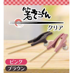 箸ぞうくんクリア リハビリ 2色展開 左手用 ...の詳細画像1