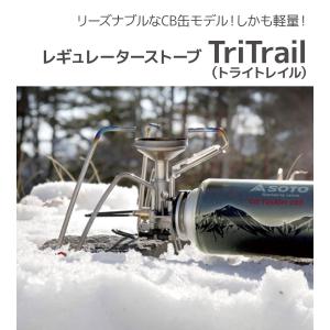 SOTO レギュレーターストーブ TriTra...の詳細画像1